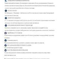 Сухой корм для собак Exclusion Monoprotein Noble Grain Puppy Medium Breed Beef (для щенков средних пород с говядиной) 12 кг - Превью изображения №3 — Мульти e-магазин M-SELL